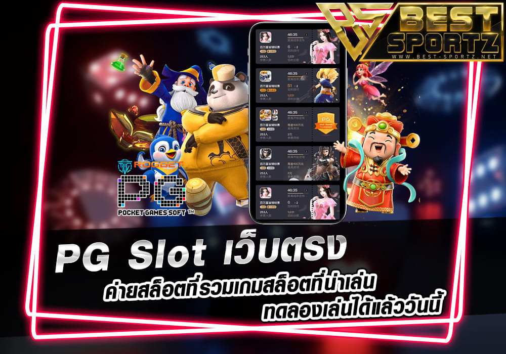 slot เกมสล็อตออนไลน์