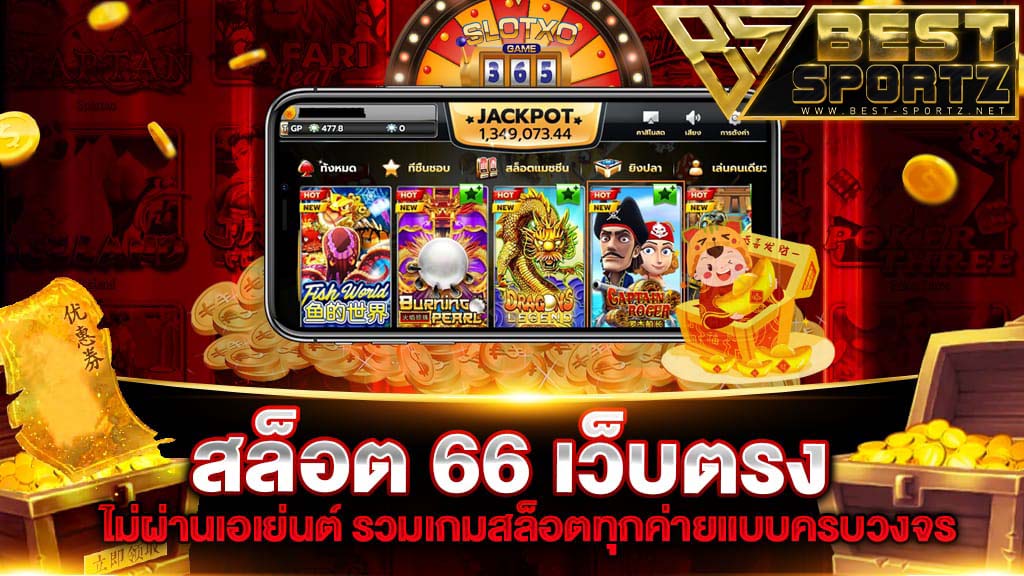 ทดลอง เกมสล็อตออนไลน์